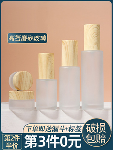 Glass Cosmetics Wood Grain Bottle Lotion Foundation Liquid Skin Care Product Sample Small Bottle Spray Bottle Fine Mist Spray Bottle