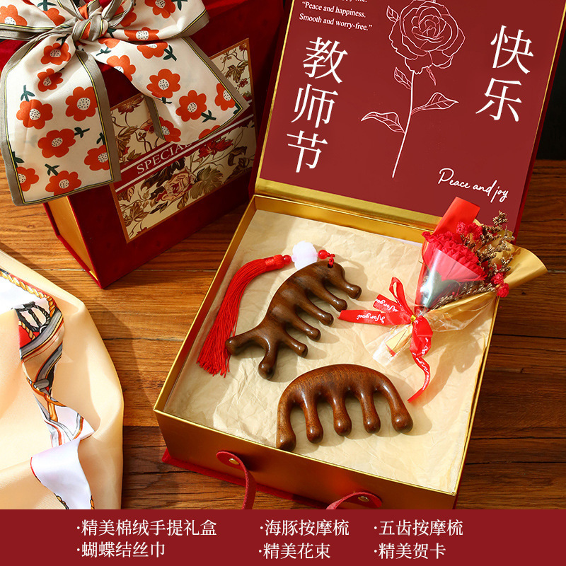 教师节礼物送老师檀木梳按摩养生礼盒套装高级感实用女老师伴手礼|undefined