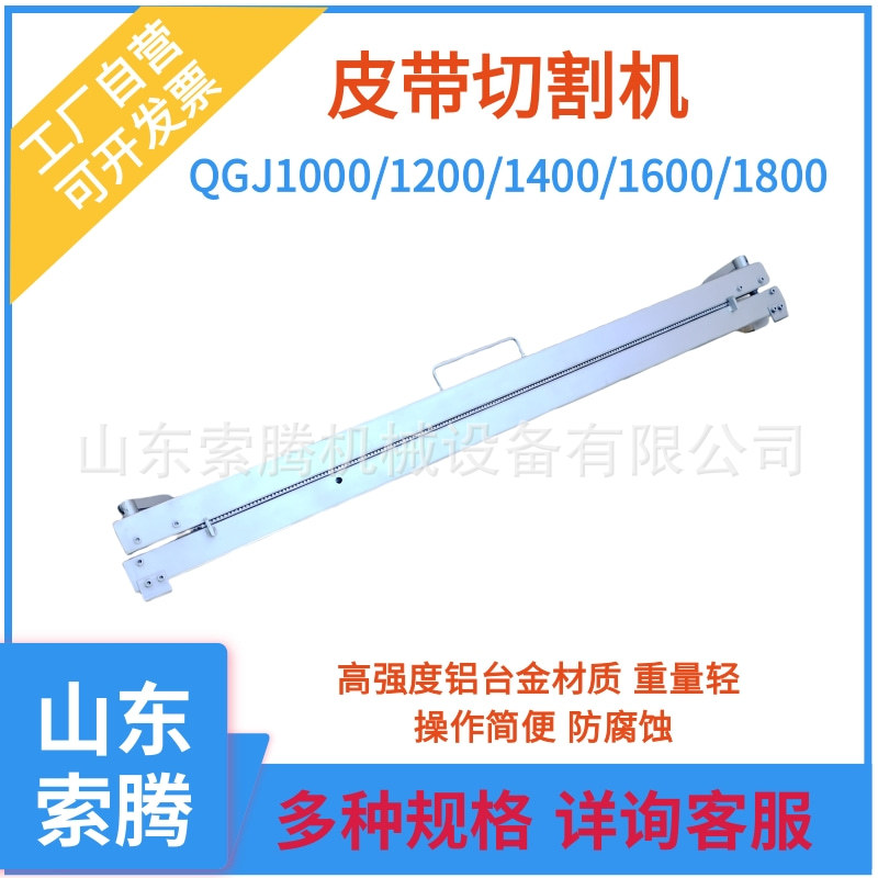 Manual belt cutting machine QGJ-1200 mining guillotine conveyor belt…