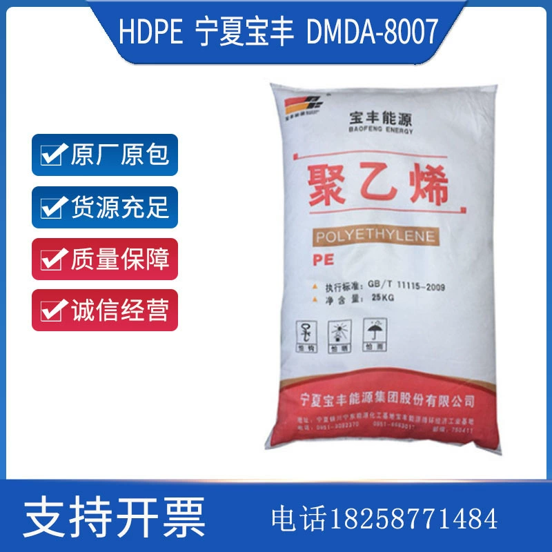HDPE Ningxia Baofeng DMDA-8007 DMDA8008 высокопрочный и высокоригидный упаковочный контейнер пластиковый ящик