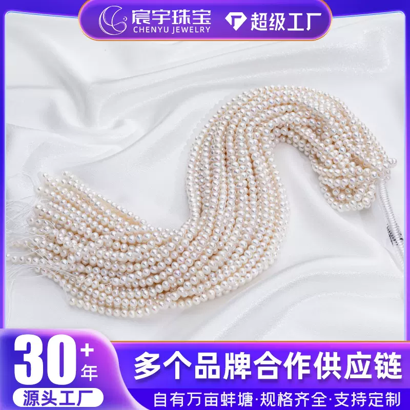 现货批发5-6mm诸暨珍珠天然淡水无核冲头鸡蛋圆椭圆形项链手链