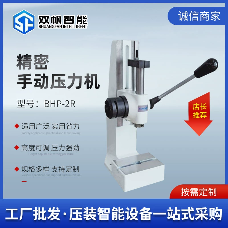 Обработка на заказ BHP Ручной пресс ручной штамповочный пресс высекальный Станок прецизионный штамповочный станок Настольный небольшой пуансон