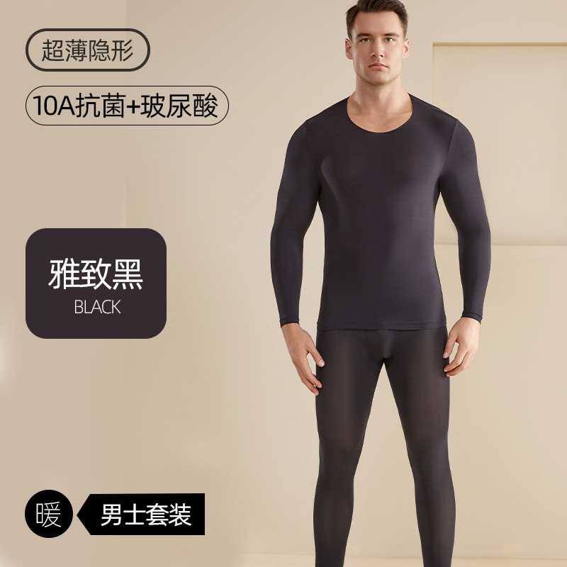 玻尿酸美肤肌底衣男款超薄秋衣秋裤男士秋冬高弹恒温保暖内衣套装|undefined