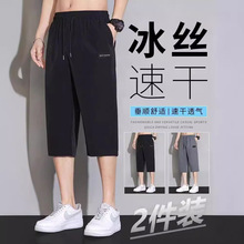 夏季冰丝薄款七分裤子男休闲短裤男款潮牌宽松运动速干六分中裤男