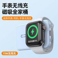 跨境磁吸手表无线充 适用苹果手表充电器 手机应急便携移动电源