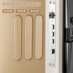 门把手防撞硅胶防碰撞神器无痕冰箱透明防撞贴门后加厚防撞条减震