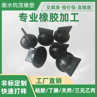 来图定制橡胶异形件橡胶鸭嘴阀橡胶制品三元乙丙橡胶鸭嘴阀