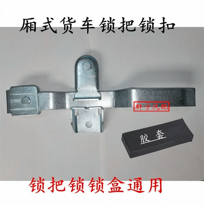 Armrest, handle, handle handle carriage lock handle thickened - standard-lock-box-lock-handle-send-handle-rubber-sleeve