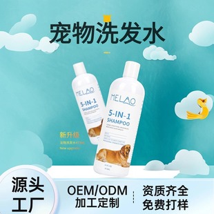Cross-Border Customized Pet Shower Gel, Shampoo, Oem Conditioner, Long-Lasting Fragrance, Dog Shampoo and Bath Liquid Processing