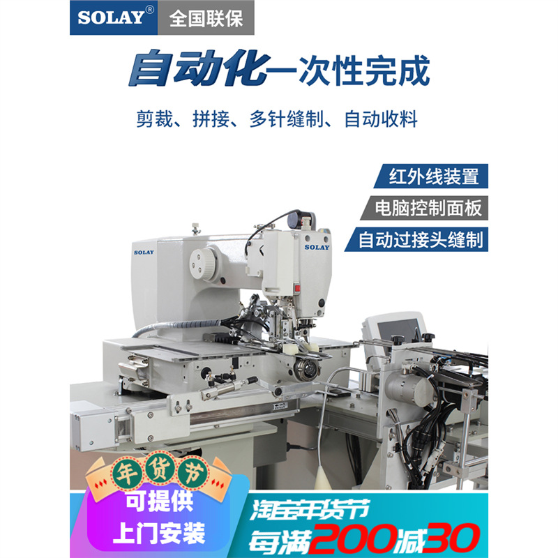 兄弟Q8L全自动超声波接橡筋机全智能接松紧带机电脑操控缝纫机