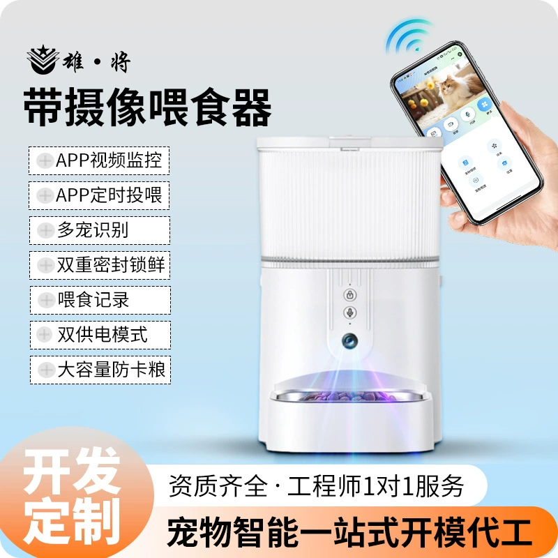Автоматическая кормушка для домашних животных, визуальная интеллектуальная кормушка, приложение большой емкости, кормушка с дистанционным управлением, миска из нержавеющей стали