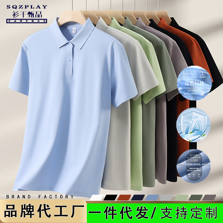 Shirt Selection: 100% Mercerized Cotton, 200g Seamless Technology, 7A Antibacterial Summer Polo Shirt, Custom Short Sleeve
