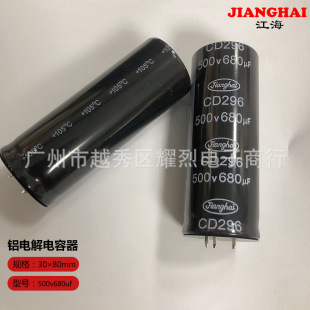 500v680uf  30&times;80mm����JIANGHAI CD296�߉� ţ�ǲ��늽������