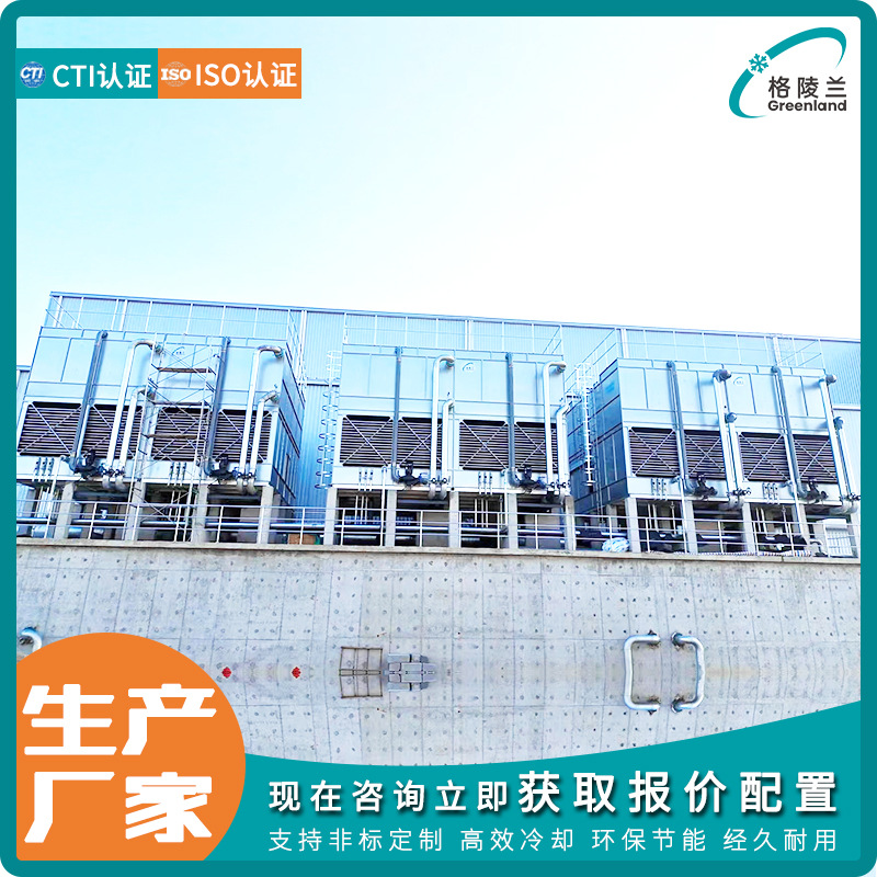 密闭式方形横流冷却塔 组合式超低噪音冷却塔 100m3的冷却水塔厂