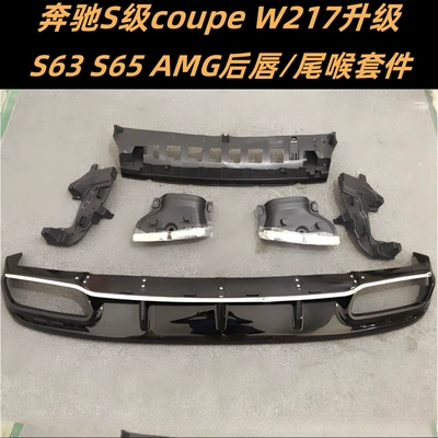 Big Surrounded – S65 S63AMG Surrounded - s65-rear-lip-tail-throat
