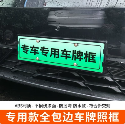Frames, Green License Plate Regulations, License plate holder/license plate holder