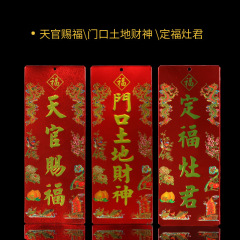 神位牌天官賜福門口土地財神廚房定福灶君牌放香爐懸掛式神位架