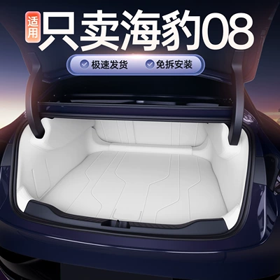 Suitable for the Seal 08 trunk mat, full coverage, BYD car modification interior accessories, trunk mat supplies