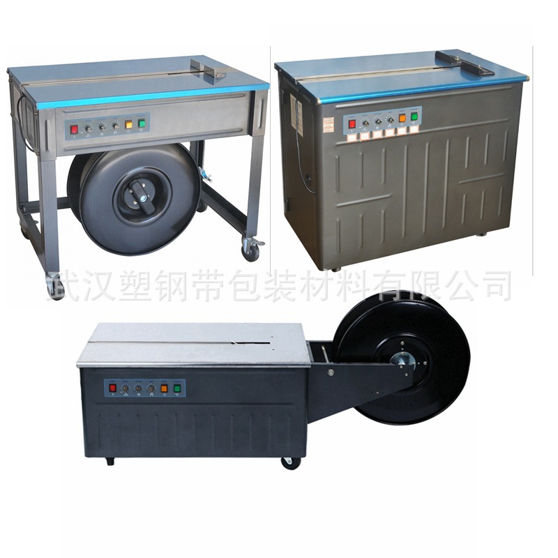 YS-A2F-A2C-A2L永创YOUNGSUN 半自动打包机 高台低台 PP捆包机