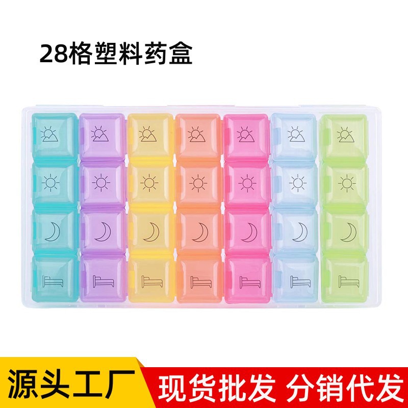 外贸热销彩虹格防水便携式一周28格药盒随身迷你密封七天旅行药盒