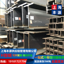 H型钢工字钢多规格现货HEM180(200x186x14.5x24)市场批发价