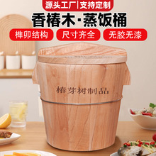椿芽木甑子 蒸饭桶木桶饭家用蒸米饭蒸笼木正子饭大号蒸桶厂家