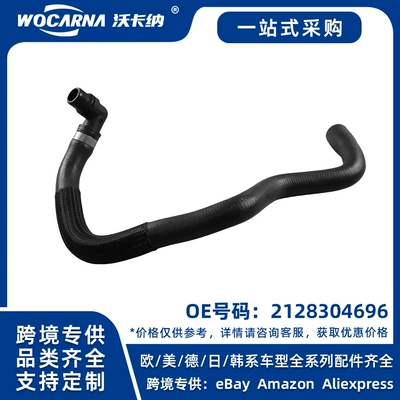 2128304696 Brand New Suitable for Mercedes-Benz W212 Warm Water Pipe (automobile water pipe)