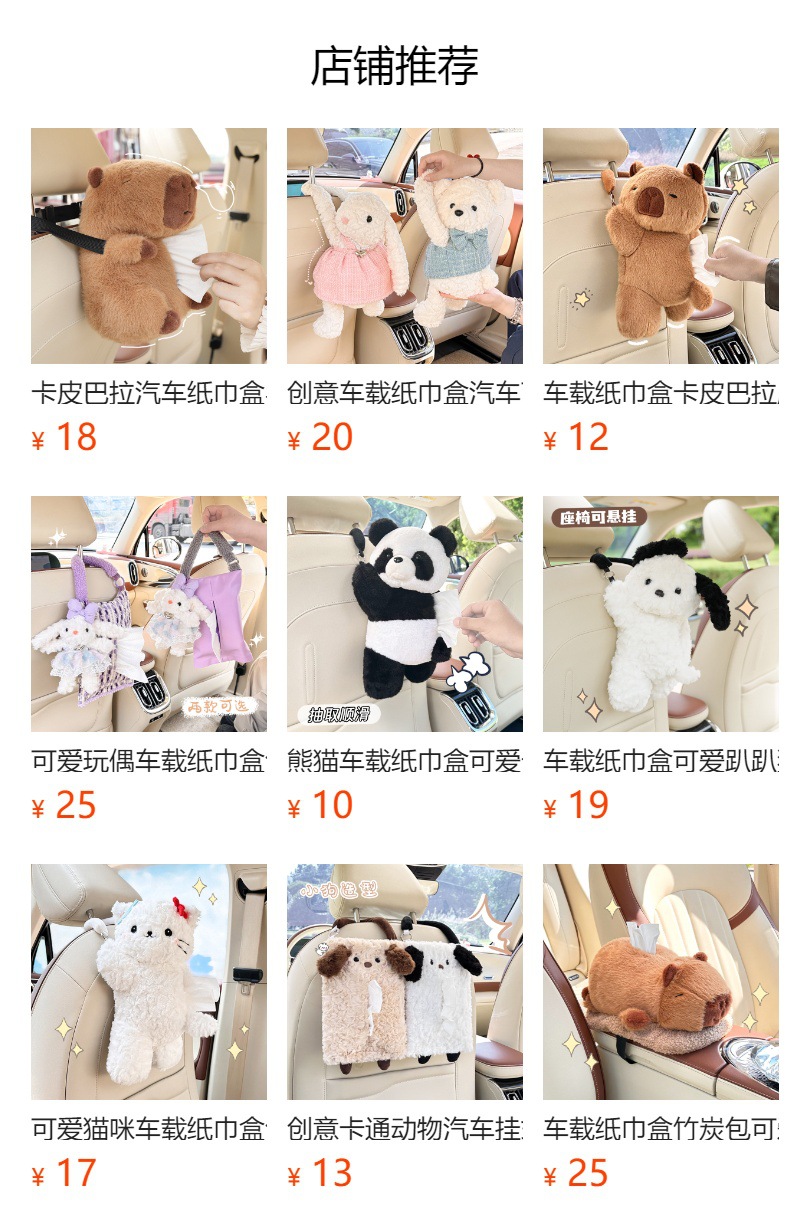 预览状态下无法点击,发布后,可点击跳转到对应的商品页面 Car Tissue Box Creative Doll Doll Car Multi-function Hanging Tissue Cute Cartoon Car Tissue Box