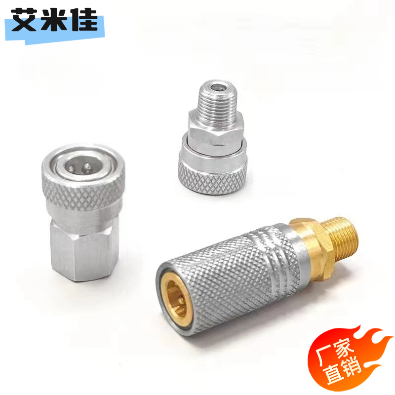 不锈钢快接母头8mm彩弹潜水通用1/8NPT BSPP CO2 充气快插快速接