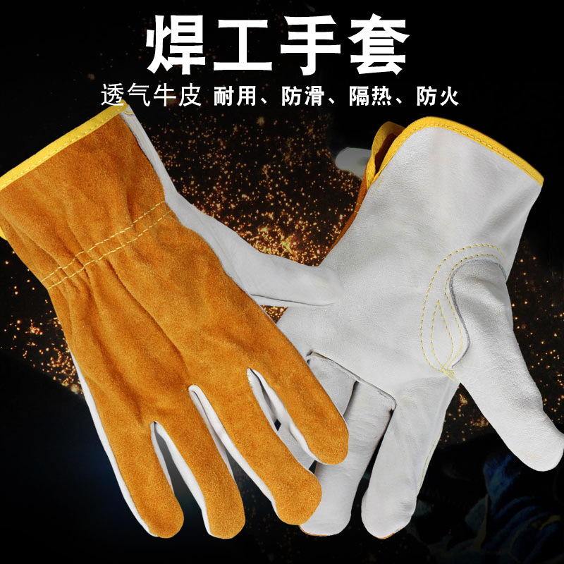 短款牛皮+二层金黄电焊手套焊工焊接防护手套隔热耐用劳保手套