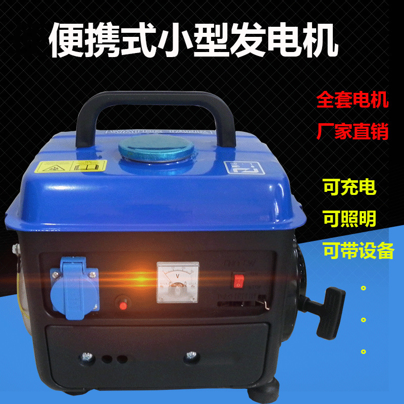 小型便捷式户外发电机 单相220v 家用 2/3kw5/8kw三相汽油发电机