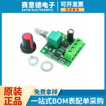 PWM直流电机调速器1.8V 3V 5V 6V 12V 2A调速开关 开关功能1803BK