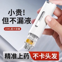 米诺头皮上药器定量头皮导液梳地尔生发液1ml精华涂抹梳给药神器