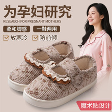 复古孕妇月子鞋秋冬软底包跟防滑孕妇产后棉拖鞋魔术贴室内外棉鞋