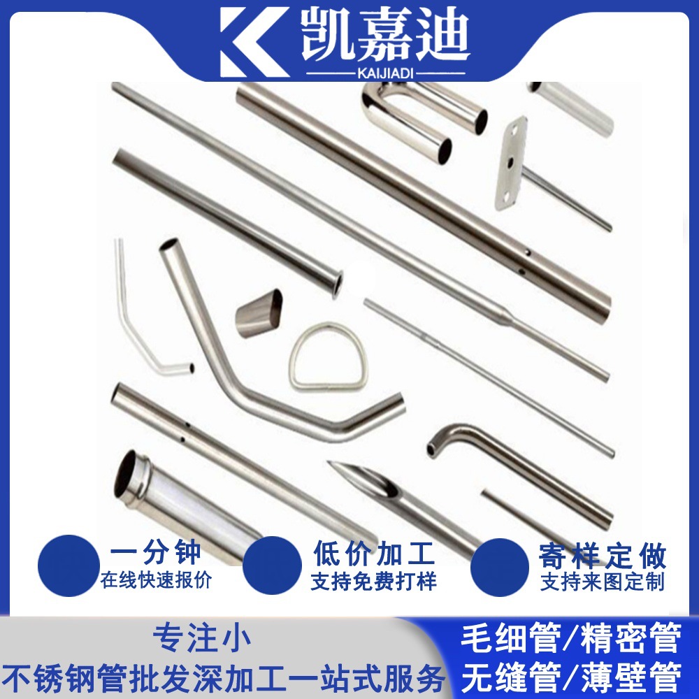 批发304不锈钢毛细管 201不锈钢管小口径空心圆管精密管激光切割