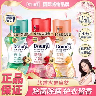 Downy Fragrance Beads, Long-Lasting Fragrance Laundry Detergent Companion, Clothing Protection Beads, Fragrance Particles, Herbal and Floral Fragrance, Antibacterial and Mite Removal