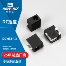 DC-033-1.3四脚贴片电源插座PPA工程塑料音频母座直流接口dc插座