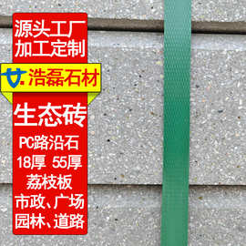 芝麻灰 芝麻白 芝麻黑生态砖 生态PC路沿石 新型环保材料道路牙石