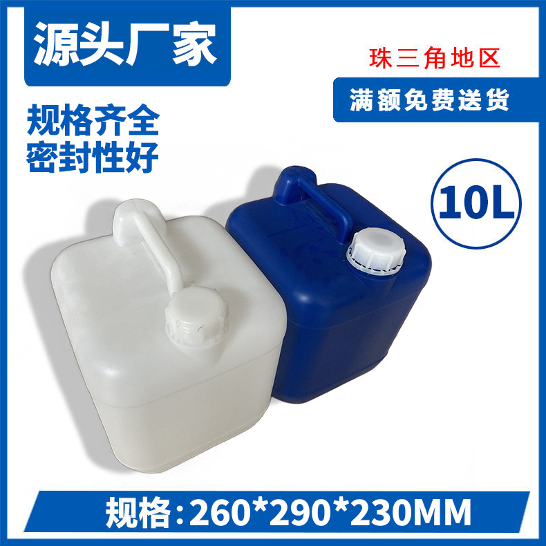 批发10L胶桶塑料桶糖浆桶10公斤堆码桶白色胶桶胶水桶兰色包装桶