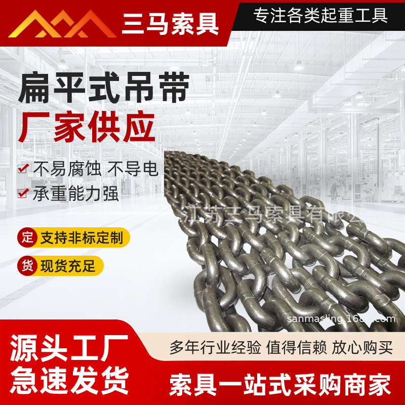 三马索具G80锰钢环形吊索具链条 港口运输起吊机起重链成套索具