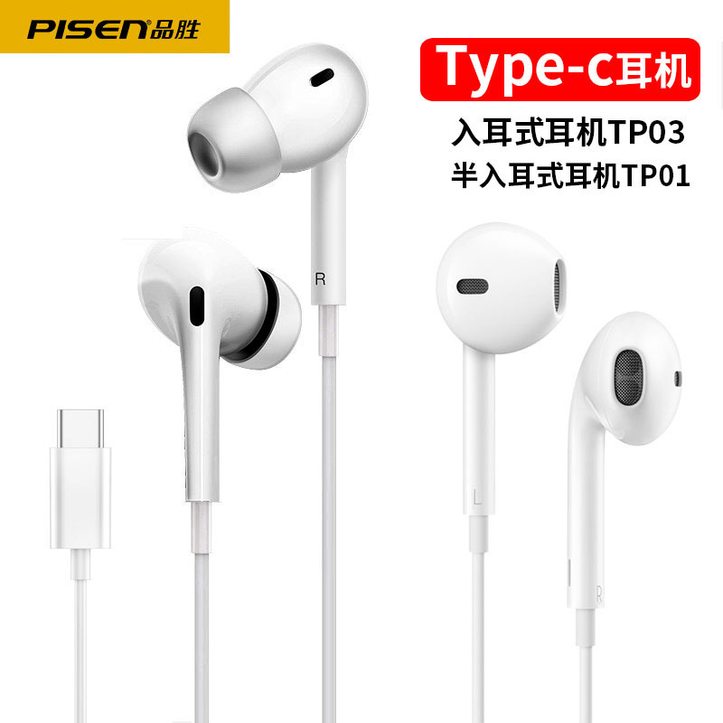 品勝type-cイヤホン有線半入耳式ケーブルコントロール麦音楽通話hifi携帯電話パソコン耳麦|undefined