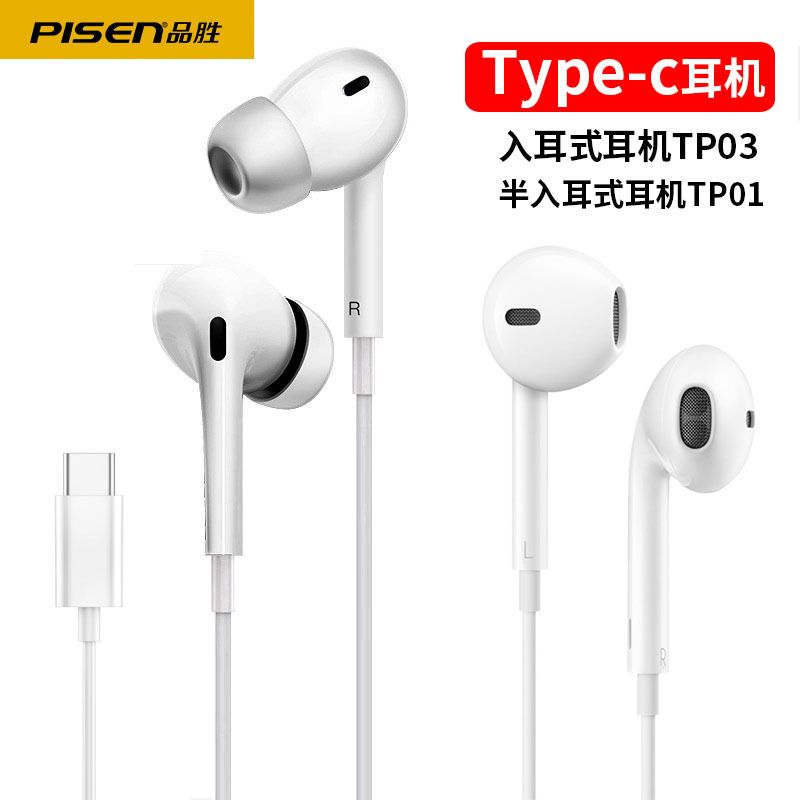 PISEN type-c headset wired semi-in-ear w...