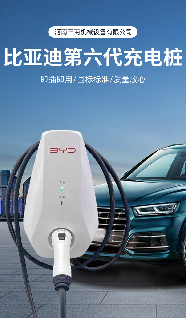 New Byd Charging Pile, Brand New Original Home-Use 7Kw Universal Fast Charger for New Energy Vehicles