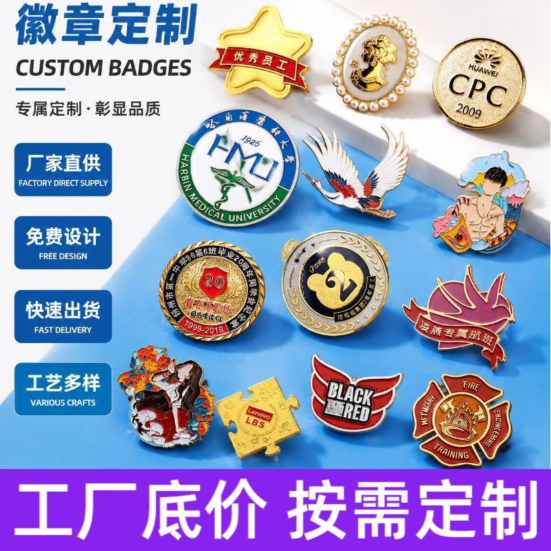 金属徽章五角星司徽胸针胸章胸牌勋章班徽纪念币珐琅锌合金校徽