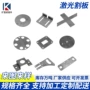 冲孔切割定制折弯激光