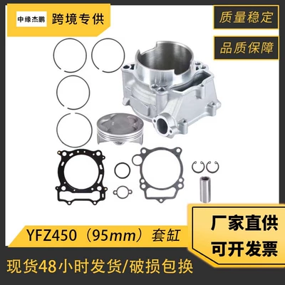 YAMAHA WR450 YZ450F YFZ450 üçün motosiklet mühərrik silindr piston aksesuarları