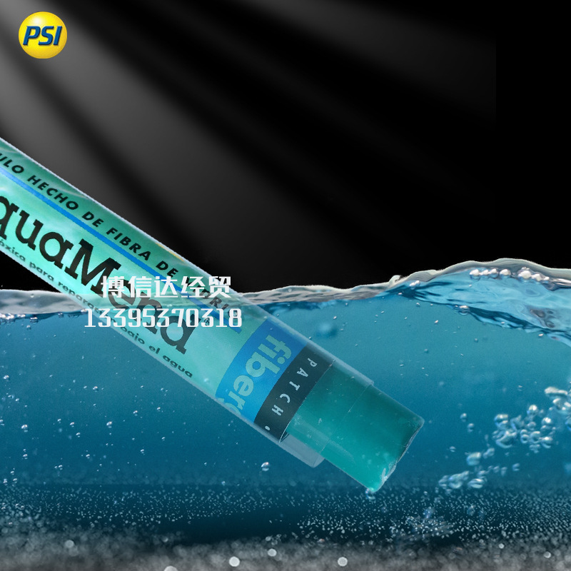 现货美国PSI AQUAMEND水中修补胶棒强力补漏塑钢胶棒玻璃钢修补