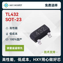 HXY TL432BIDBZR ±0.5% 并联1.25~18V 可调 电压基准芯片 TL432