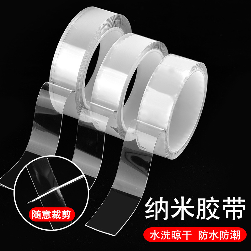 Nano tape 吹泡泡水洗纳米双面胶透明无痕透明亚克力纳米胶带
