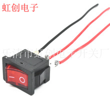 开关+线材 焊线加工 线束加工 KCD1红色带灯 +线材 12V-250V+线材